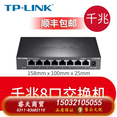 千兆鐵殼-TP-LINK5口8口16口千兆百兆交換機網(wǎng)絡交換器網(wǎng)線分線器24口tplink監(jiān)控宿舍家用POE家庭路由集線器