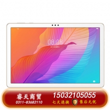 Huawei/華為暢享平板 2 高清大屏10.1英寸影音娛樂平板電腦學(xué)生教育學(xué)習(xí)專用正品wifi