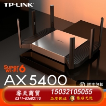 TP-LINK WiFi6 AX5400無(wú)線路由器 千兆端口家用高速wifi穿墻王2.5G自定義口tplink 5G雙頻mesh大戶型xdr5480 普通款