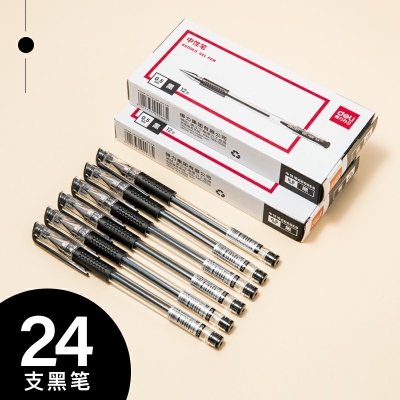 24支黑色-得力中性筆0.5黑色水筆簽字筆碳素筆12支學(xué)生用文具用品藍黑筆辦公簽名筆水性筆紅筆考試黑筆圓珠筆辦公用品