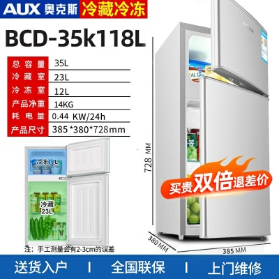 35K-118L-奧克斯146/182L雙開(kāi)門冰箱小型家用電冰箱雙門大容量節(jié)能宿舍租房