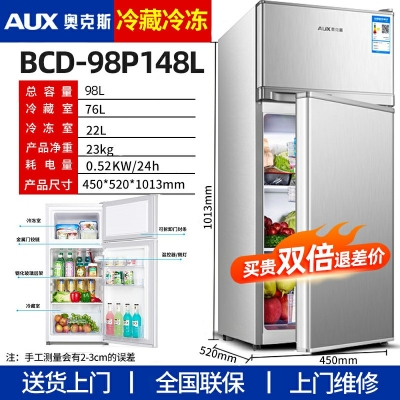 98p-148L-奧克斯146/182L雙開(kāi)門(mén)冰箱小型家用電冰箱雙門(mén)大容量節(jié)能宿舍租房