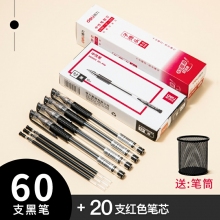 60支黑色筆+20支紅色筆得力中性筆0.5黑色水筆簽字筆碳素筆12支學生用文具用品藍黑筆辦公簽名筆水性筆紅筆考試黑筆圓珠筆辦公用品