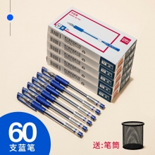 60支藍筆-得力中性筆0.5黑色水筆簽字筆碳素筆12支學生用文具用品藍黑筆辦公簽名筆水性筆紅筆考試黑筆圓珠筆辦公用品