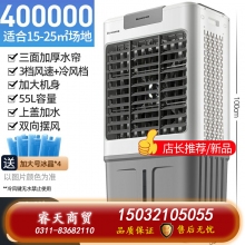 普通款-志高210空調扇家用冷風機加水制冷器商用工業(yè)冷氣電風扇水冷空調