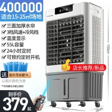 可定時-志高210空調(diào)扇家用冷風機加水制冷器商用工業(yè)冷氣電風扇水冷空調(diào)
