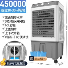 450000可定時。后門方便清洗-志高210空調扇家用冷風機加水制冷器商用工業(yè)冷氣電風扇水冷空調