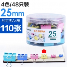4色48支25mm-彩色長尾夾大中小號黑色燕尾夾文件夾子文具學生用書夾子試卷夾辦公用品大全金屬小票固定夾子辦公室票夾批發(fā)
