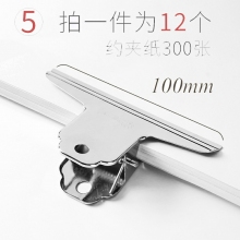100mm 大號12個夾子-彩色長尾夾大中小號黑色燕尾夾文件夾子文具學生用書夾子試卷夾辦公用品大全金屬小票固定夾子辦公室票夾批發(fā)